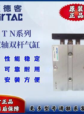 亚德客双杆双轴气缸TN16/TN25X10*20*30X40X50X60*70X80X90X100S
