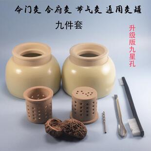 气交灸套装艾灸罐命门灸合府灸器具罐陶瓷核明桃灸工具七灸用法