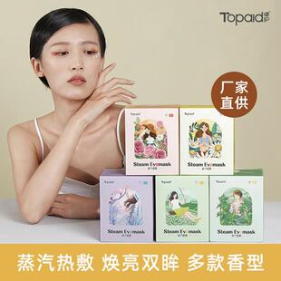 蒸汽眼罩热敷缓解眼疲劳学生党熬夜一次性发热眼罩