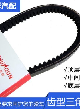 AV17×1245Li春群适配扬柴南内6102Q发动机风扇 空调同步皮带包邮