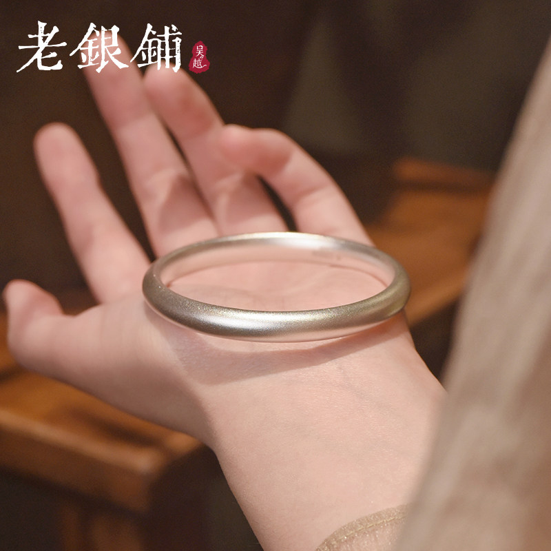吴越老银铺足银9999素圈福字手镯女古法磨砂纯银镯子简约百搭银镯