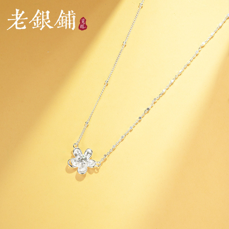 吴越老银铺S925银花朵项链女温柔气质花卉锁骨链清新五瓣花银项链