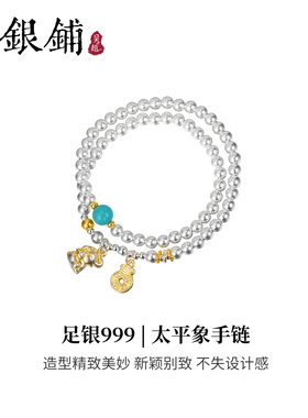 吴越老银铺足银999双圈银手链