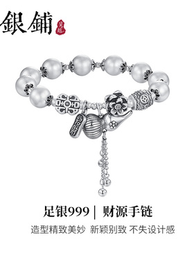 吴越老银铺足银999财源手链复古