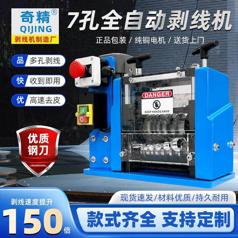 奇精038MDB小型家用扒皮机废铜线废旧电缆厂家直销电动拔线剥线机,汽车零部件/养护/美容/维保,工程机械轮胎,淘宝优惠券,粉丝福利购,淘宝优惠卷