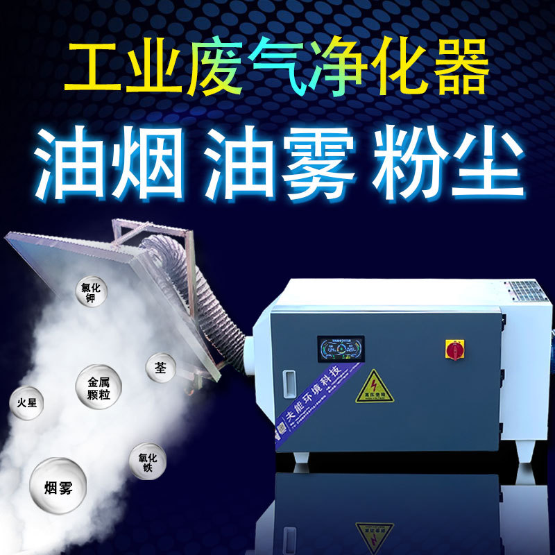 工业油烟净化器CNC机床油雾收集器分离器除烟净化器废气处理设备