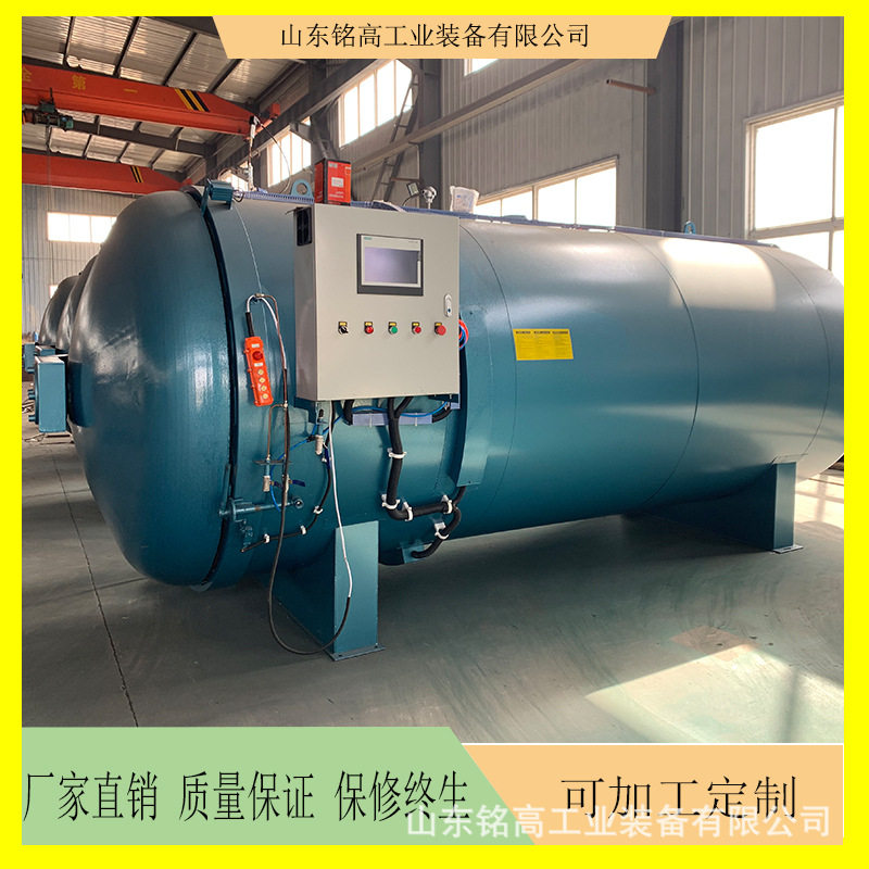 快开门蒸汽硫化罐 胶鞋硫化罐供应商 铭高免费安装调试图片