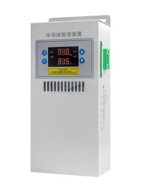 GBCS-DB120-A半导体智能除湿装置冷凝排水型除湿器 储能除湿机