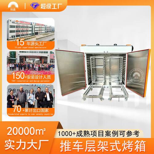工业烤箱热风循环双门子母车烤箱恒温鼓风干燥箱大型五金食品烤箱