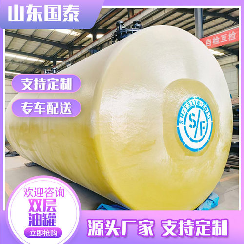 SF双层地埋油罐 80立方加油站油罐 卧式埋地汽油柴油罐航空煤油罐