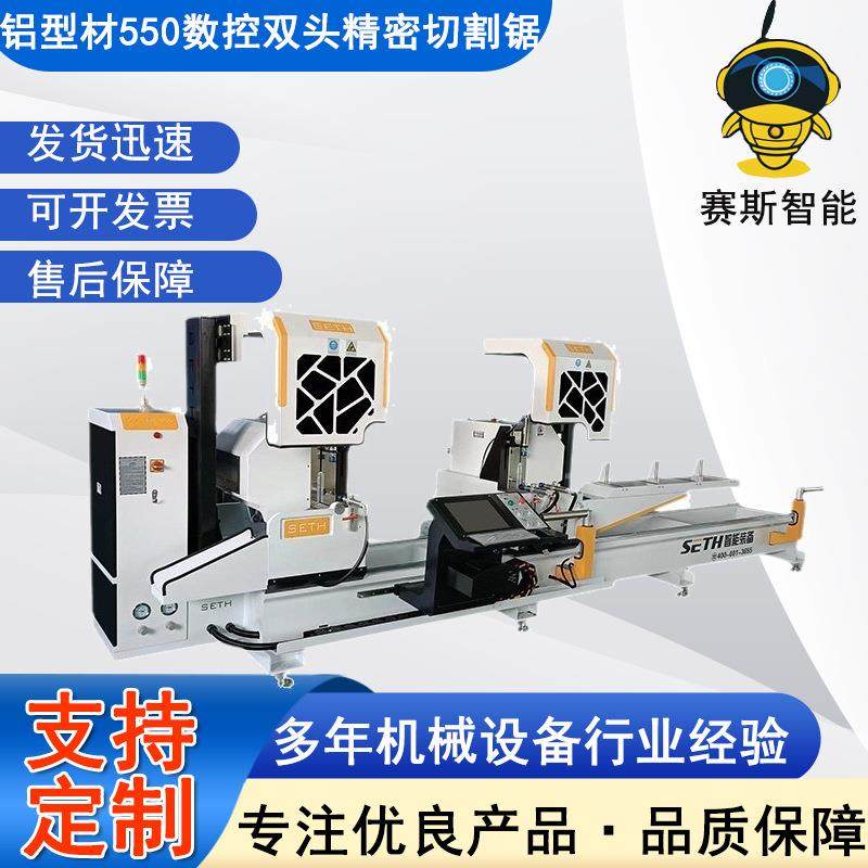 工业铝材切割锯系统门窗断桥铝数控双头精密切割锯 型材双角锯,商务/设计服务,机械设计,淘宝优惠券,粉丝福利购,淘宝优惠卷