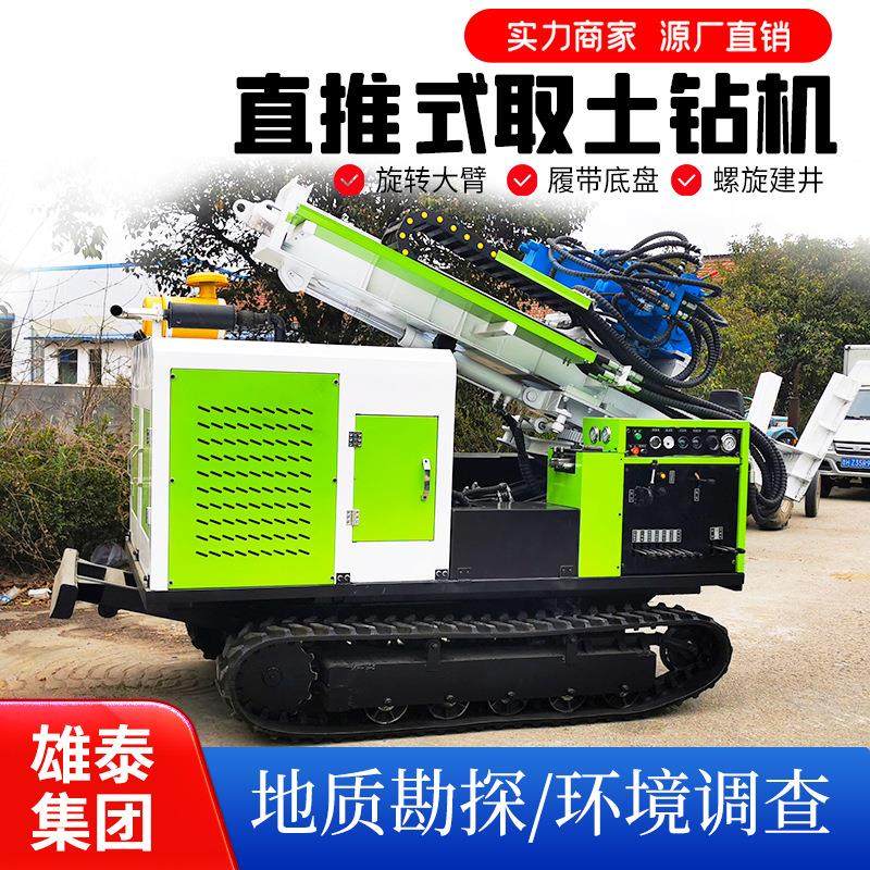 环评场调土壤取样勘探钻机 回转冲击一体原状取土螺旋建井钻探机,汽车零部件/养护/美容/维保,工程机械轮胎,淘宝优惠券,粉丝福利购,淘宝优惠卷