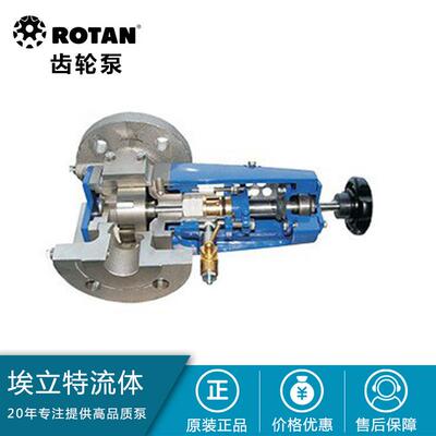 丹麦ROTAN齿轮泵 异氰酸酯输送泵 巧克力泵 肥皂泵 沥青泵 GP系列