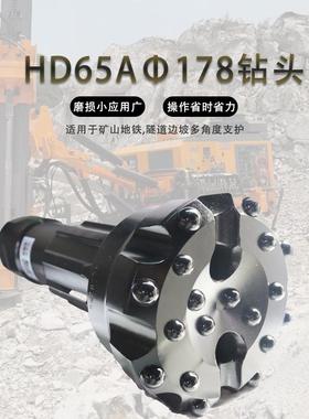 高风压178mm球齿弹头齿钻头配6寸65A冲击器工程矿山凿岩高效耐磨