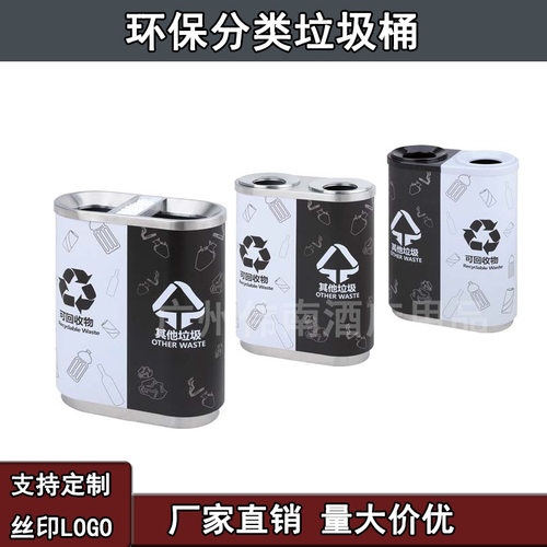 办公楼走廊商场不锈钢分类垃圾桶地铁超市环保室可回收分离垃圾筒