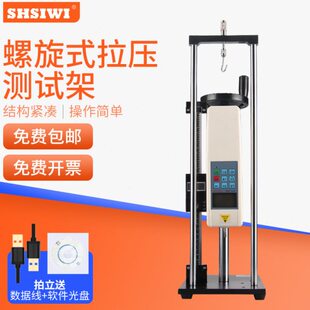 手压式拉压测试架SlJ螺旋式拉力试验机 带标尺 弹簧压力测试仪