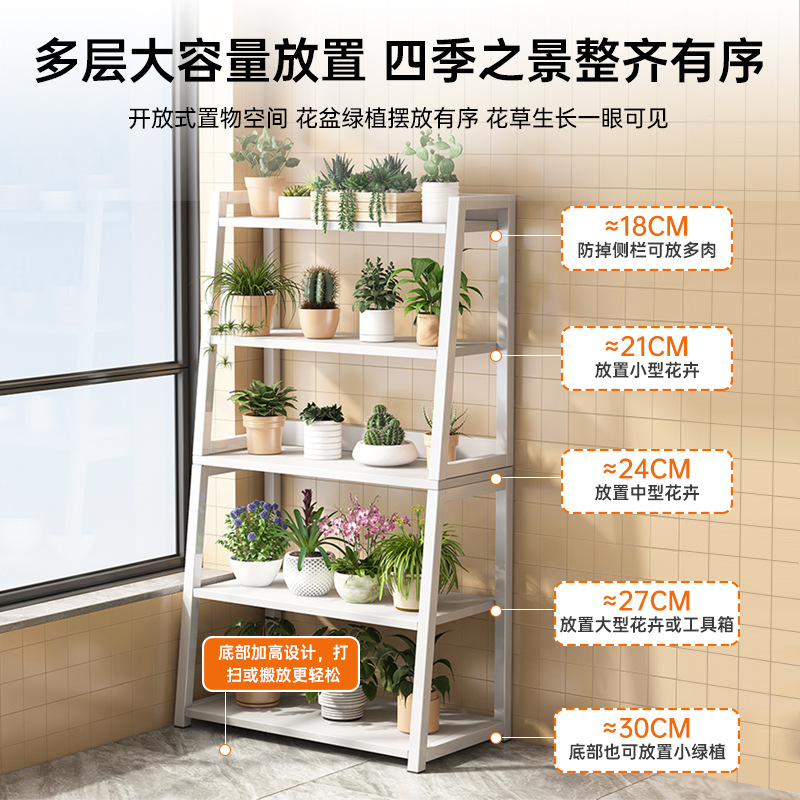 置物架家用客厅落地梯形收纳架阳台靠墙展示花架落地陈列架货架子