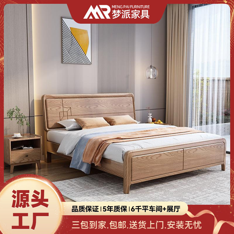 白蜡木实木床现代简约1.8米主卧双人床北欧原木风经济型1.5单人床
