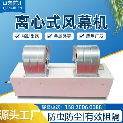 工业离心式风幕机冷暖两用大风量商用静音电热贯流式空气幕风帘机