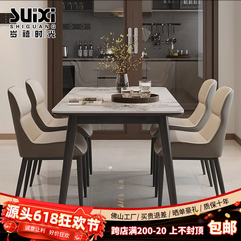 实木岩板餐桌现代简约全拖底板亮光岩板小户型家用饭桌长方形餐桌
