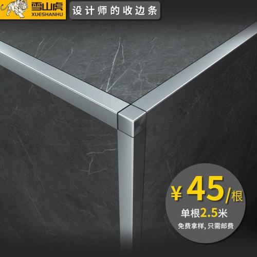 雪山虎XY1瓷砖收边条护墙砖阳角线铝合金包边羊角收口封边装饰条