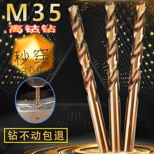 2.9 2.8 3.0MM 2.7 含钴直柄麻花钻M35高钴不锈钢用全磨制钻头2.6
