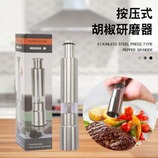 不锈钢手动香料胡椒粗盐迷你研磨器 按压式碾碎器 现磨调味瓶
