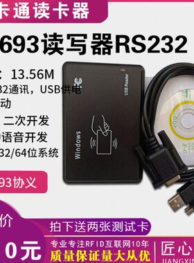 15693读写器USB I CODE 2卡RFID读写器 XK602U IC读写器二次开发