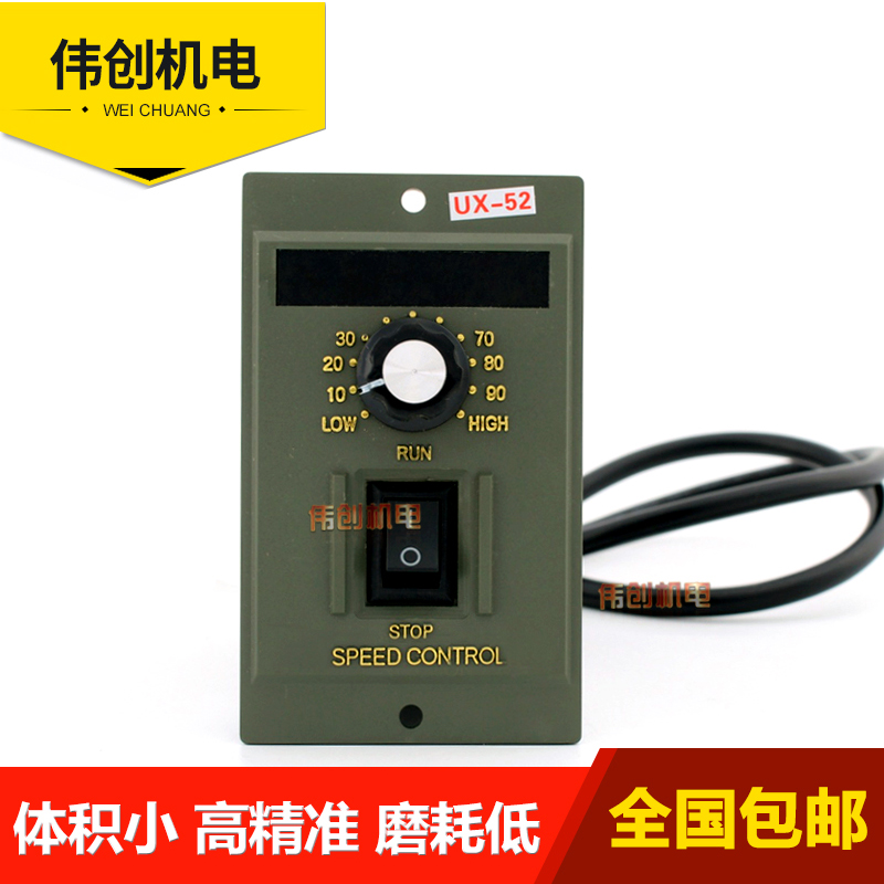 UX52数显智能调速器120W交流齿轮减速电机马达US调速控制开关220v
