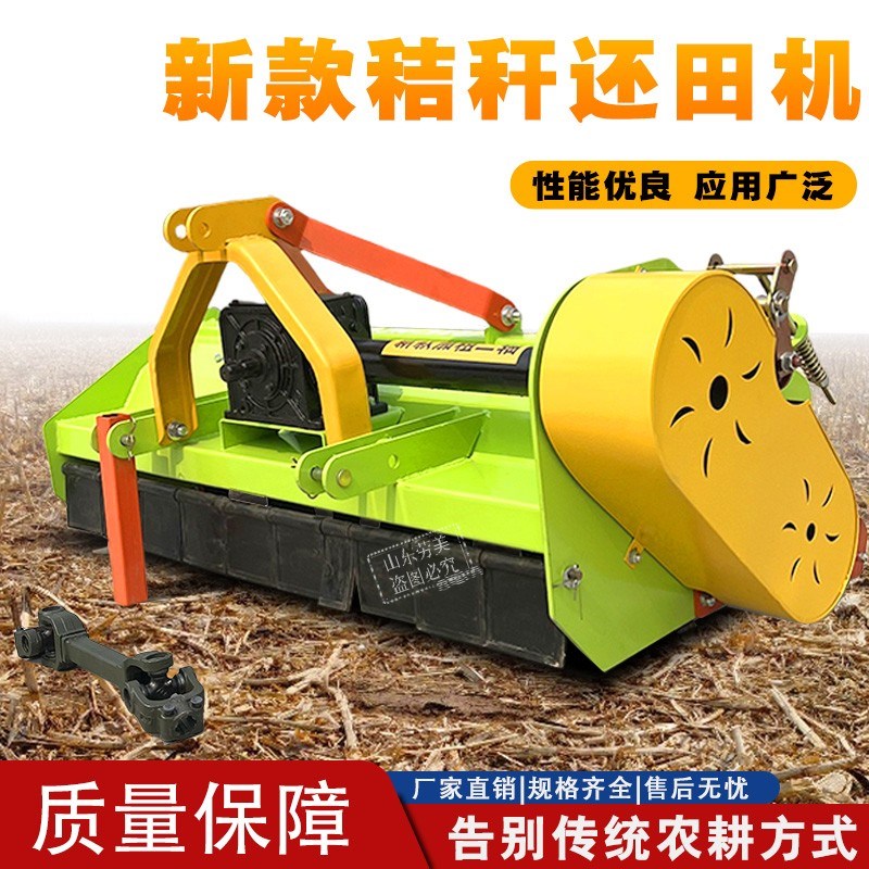 农用四轮拖拉机配套秸秆还田回收机玉米小麦秸P秆树枝粉碎机碎草