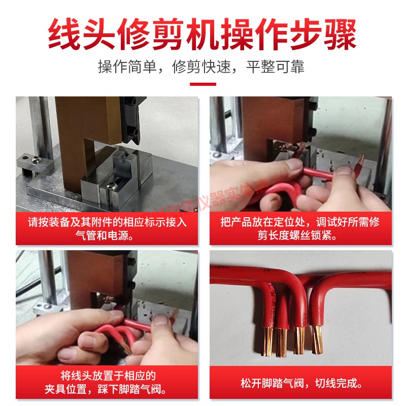 线头修剪机35平方小型电线电缆断线折弯线头修齐修整BV线断线机