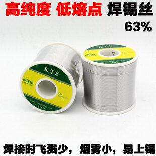 有铅锡线焊锡丝松香芯锡线有铅锡丝63 1000G 37高纯度低熔点500G