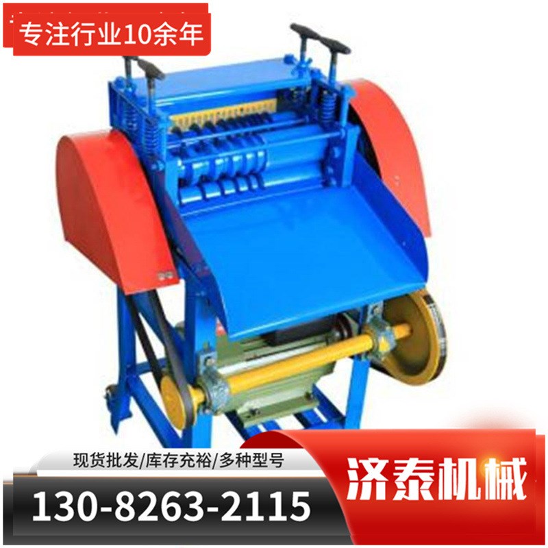 厂家现货  废旧电缆电线剥皮机 剥线机 废线扒皮机 电线剥皮机