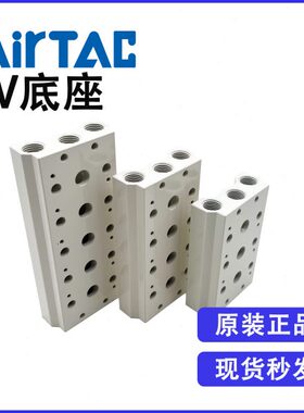 原装亚德客400M1F 2F 3F 4F 5F 6F 7F 8F 9F 10F 4V400电磁阀底座