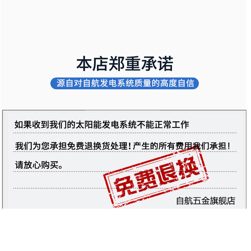 自航风力发电机家用220v全套电池板光伏板风光互补太阳能发电系统