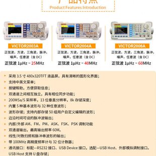 信号发生器胜利牌2006A双通道60M信号源函数信号发生器