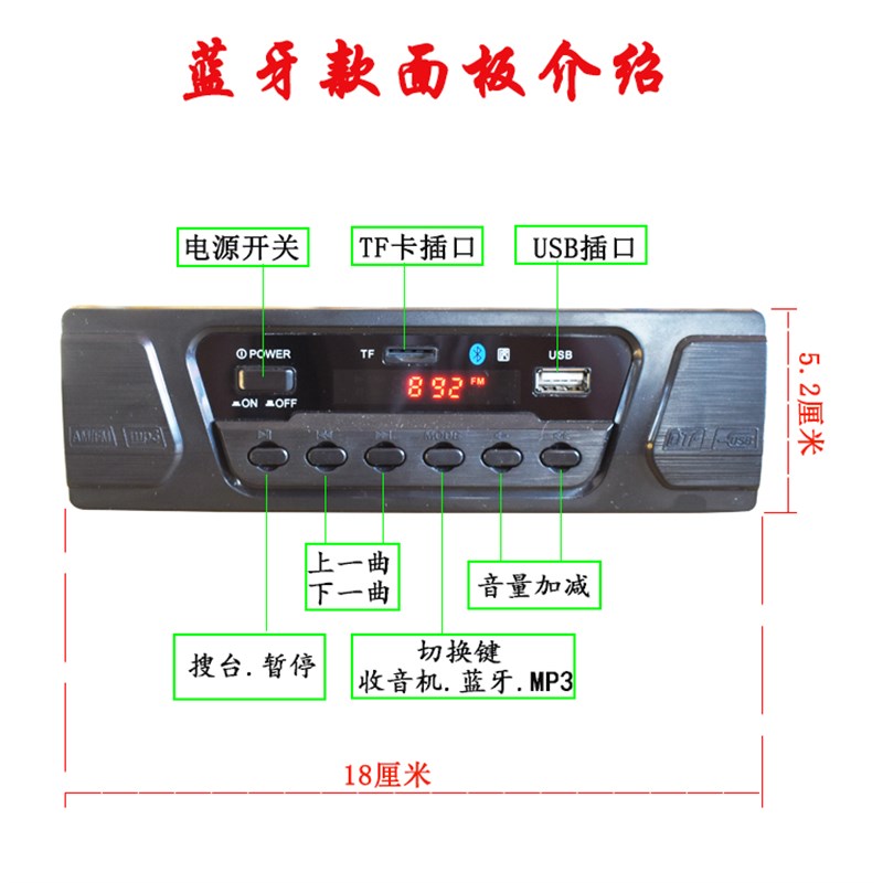电动三轮车蓝牙收音机双声道遥控F卡UE盘12VMP3播放器大音量喇叭
