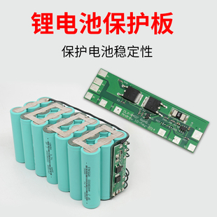 锂电池24V大容量18650芯小体积可充电电池后备电源24伏电瓶可定制