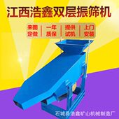 300型不锈钢振动筛分机 600 浩鑫供应实验室双层两用振筛机 XSZ