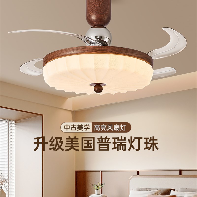 箭牌照明2025新款隐形s风扇灯胡桃木色中古卧室餐厅吊扇灯一体静