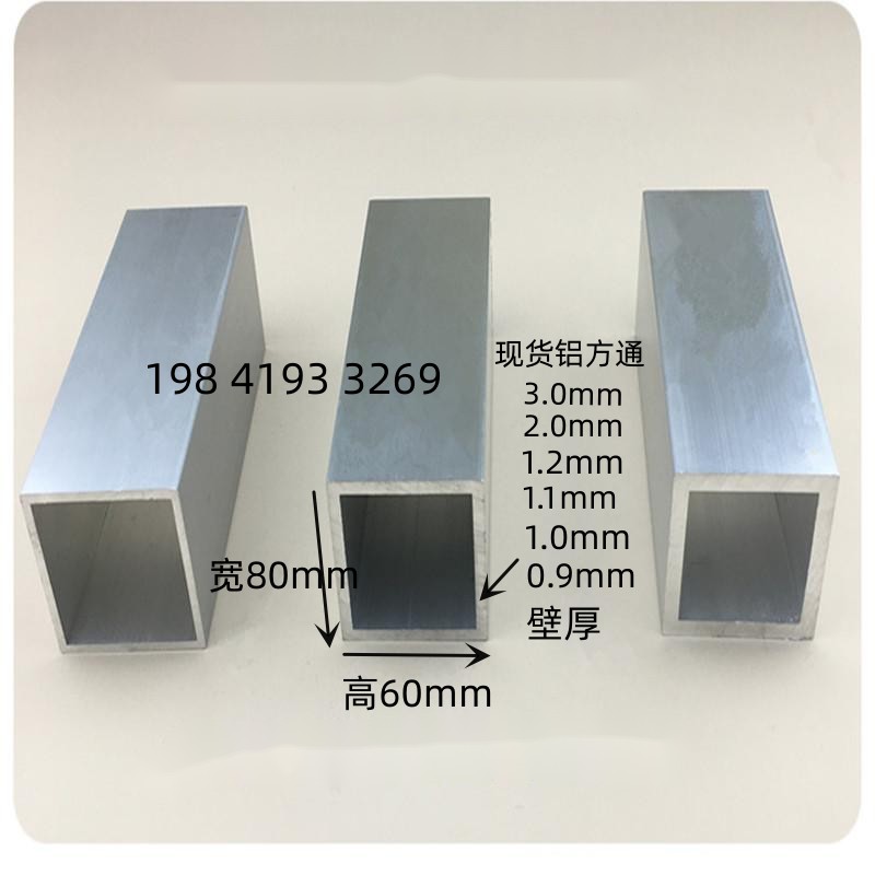 铝合金方通方管扁管矩形管30x15 40xz20 50x25 60x30 80x20铝扁管