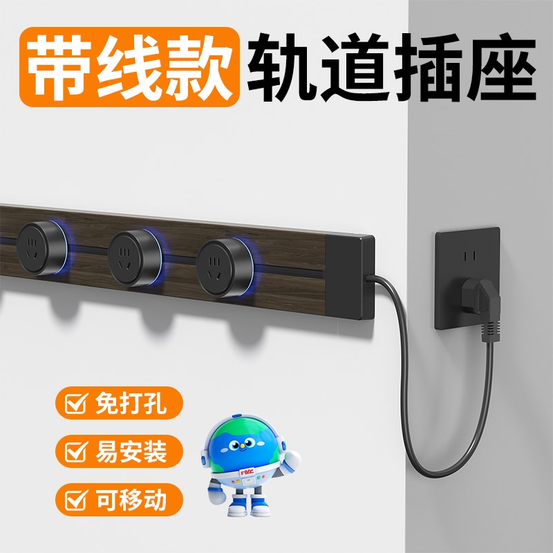 带线款复古木纹轨道插座餐边柜可移动滑轨厨房导轨多功能扩展插排