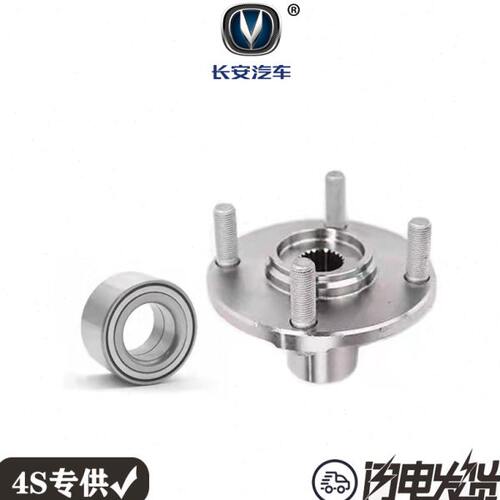 长安悦翔 悦翔V3前轮轮芯轴头前轮心法兰盘轮毂轴承原厂南方天合