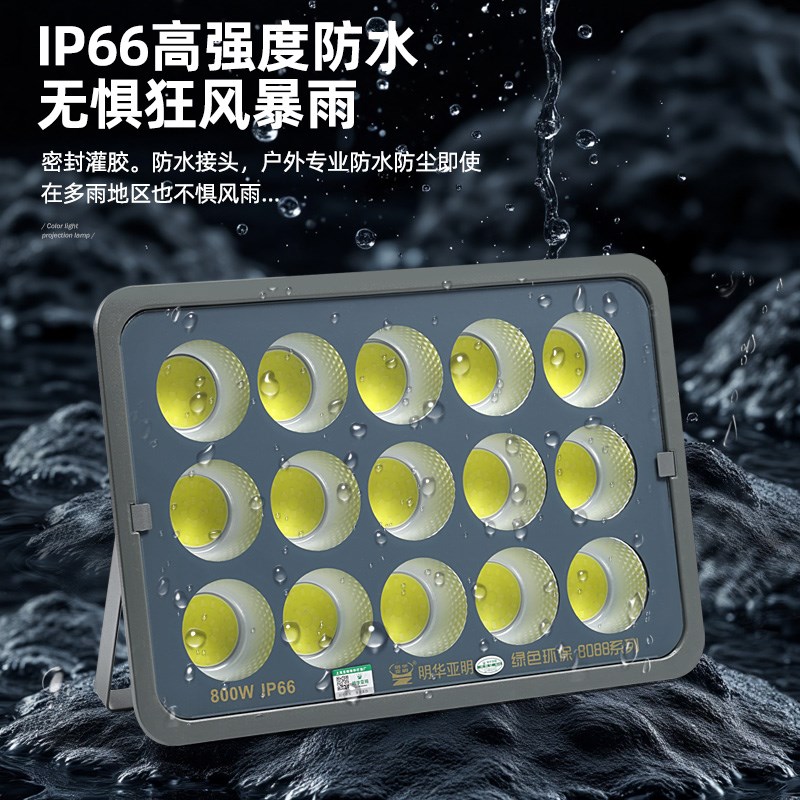 亚明LED投光灯户外防水超亮500W600W大功率投射灯车间室外探照灯