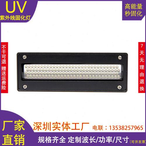 12020UV平板打印机UV油墨固化紫外线灯120mm发光长395nm波长300W