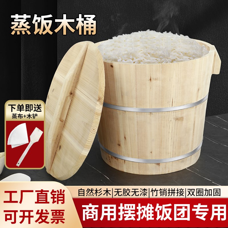 商用厨房高端神器木桶蒸饭圆形大号台湾饭团摆摊专用食堂一体蒸笼