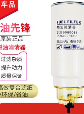 612630080088滤清器滤芯水分离器PL420油水分离器SF90P 60033346