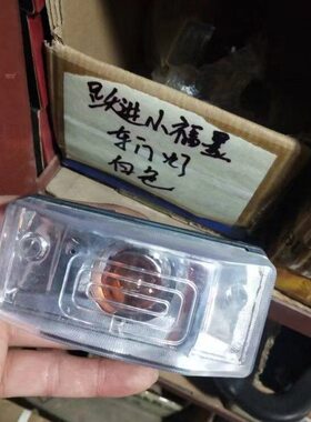 上汽跃进小福星配件S70车门小灯门边灯国五新款S50Q侧转向灯包邮
