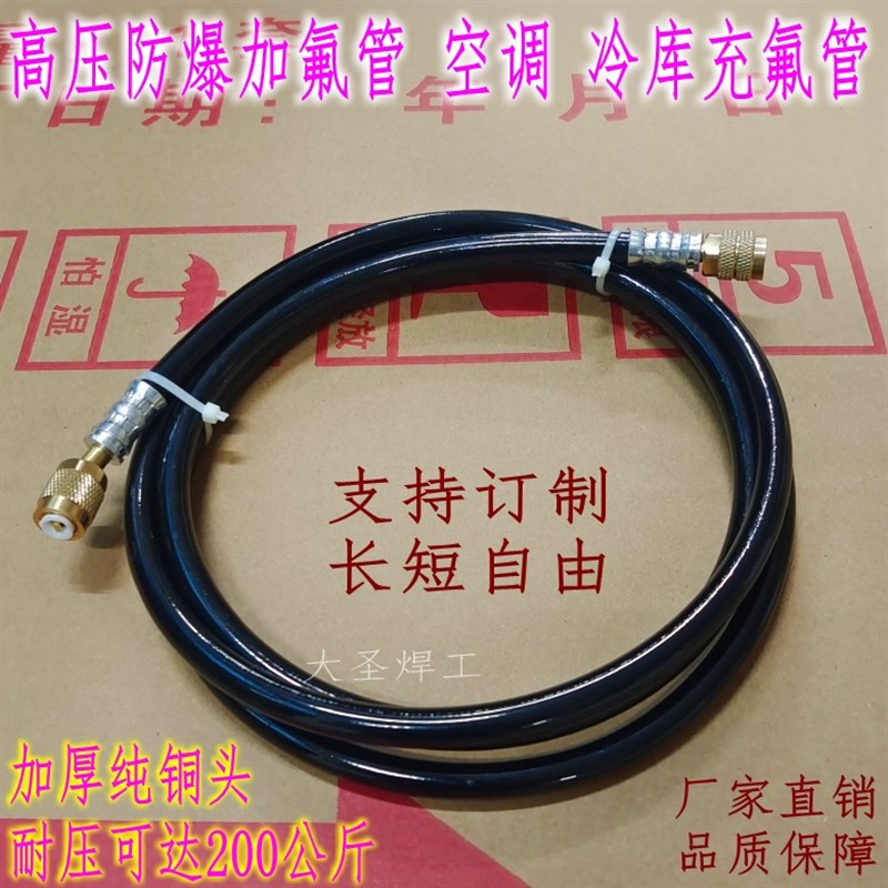中央空调制冷剂加j氟管2/3/10米加油管冷库抽空打压冷媒雪种加液