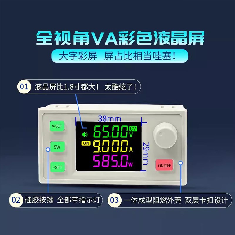 XY6509X数控可调直流稳压电源恒压恒流维修65V9A585W降压模块